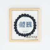 Aizome Yamazakura Juzu Bead Bracelet — Women's 26-Bead