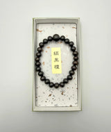 Striped Ebony Matte Juzu Bracelet — 7mm